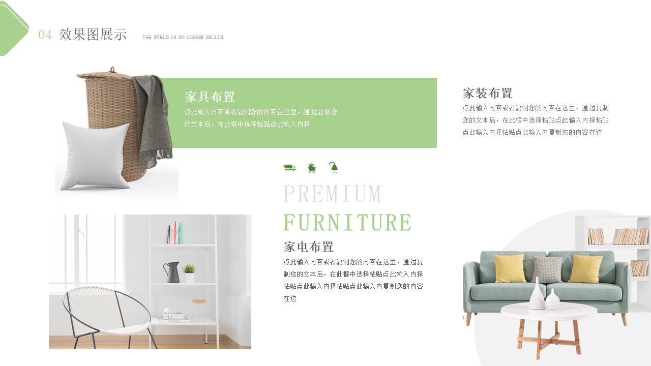 室内设计 (18).pptx